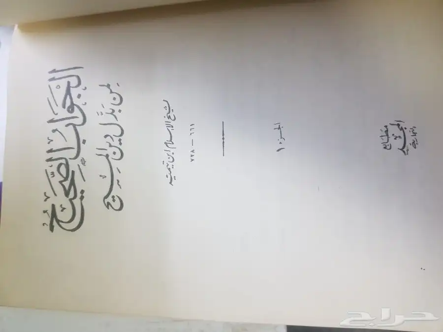 غلاف الطبعة