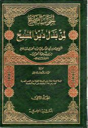 غلاف الطبعة