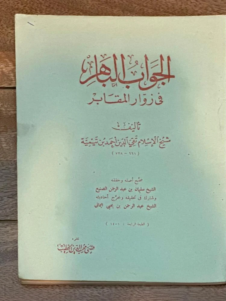 غلاف الطبعة