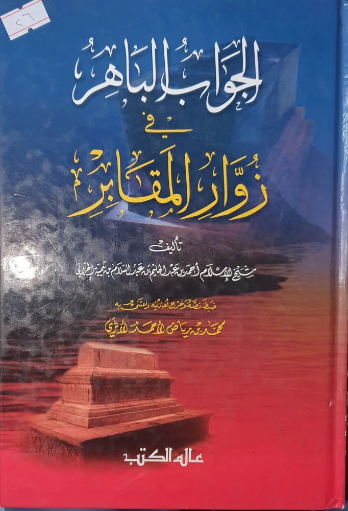 غلاف الطبعة