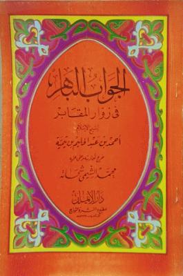 غلاف الطبعة