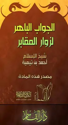 غلاف الطبعة