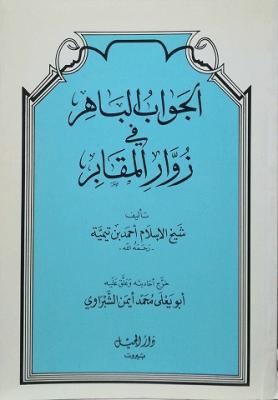 غلاف الطبعة