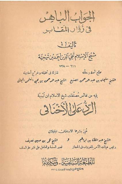 غلاف الطبعة