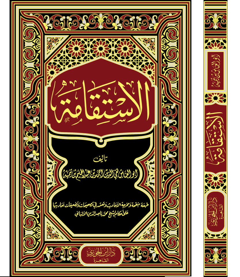 غلاف الطبعة