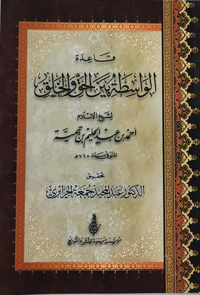 غلاف الطبعة