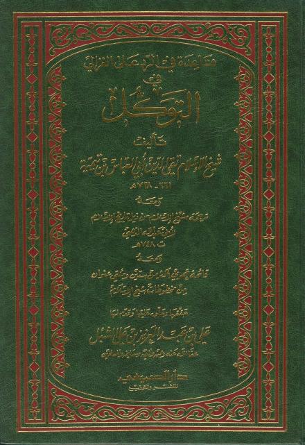 غلاف الطبعة