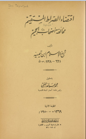 غلاف الطبعة