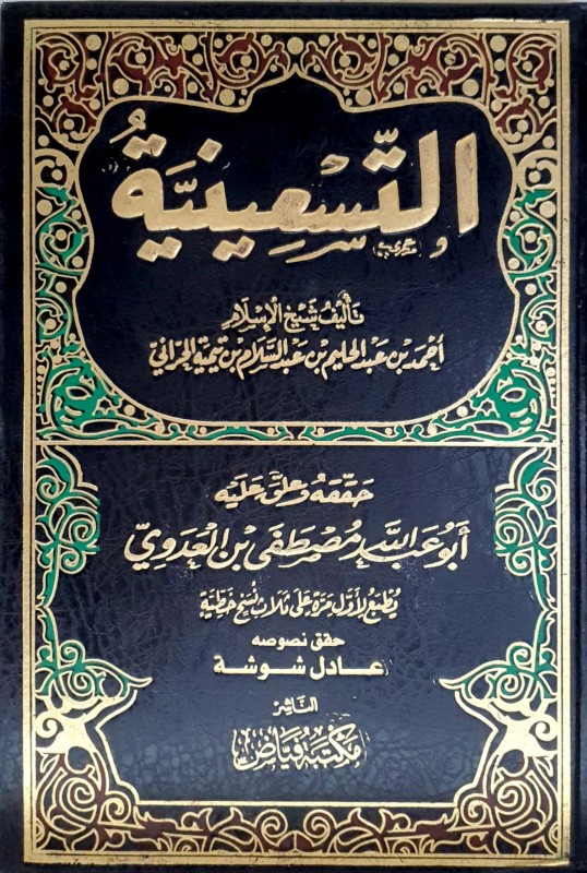 غلاف الطبعة