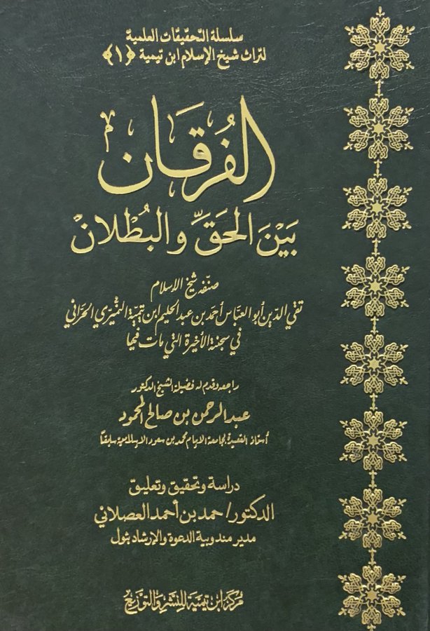 غلاف الطبعة