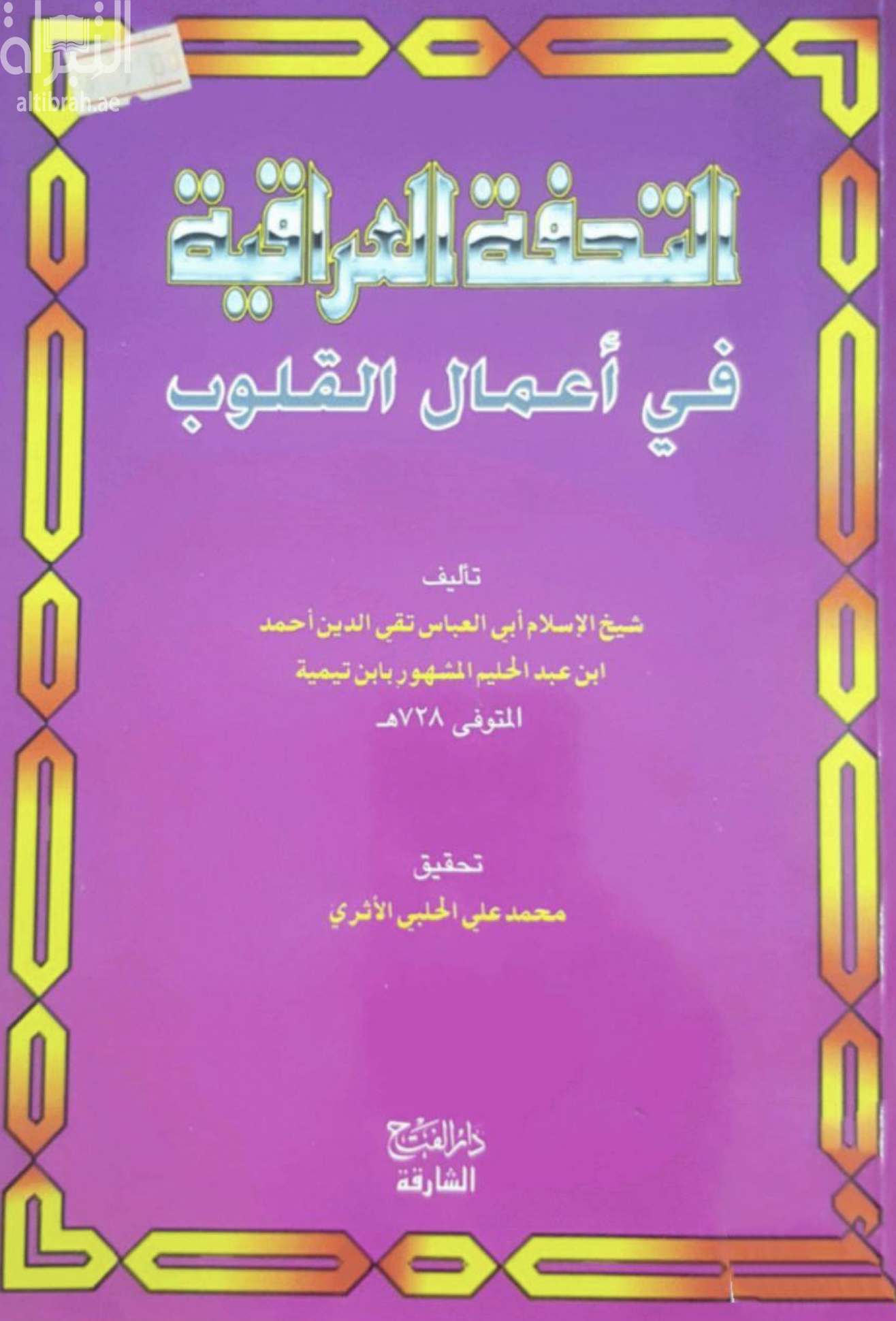 غلاف الطبعة