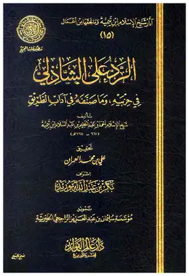 غلاف الطبعة