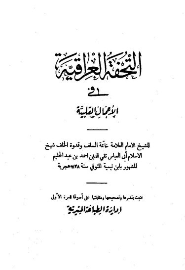 غلاف الطبعة