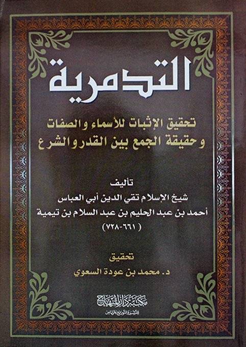 غلاف الطبعة