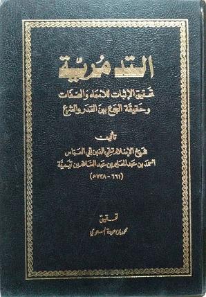 غلاف الطبعة