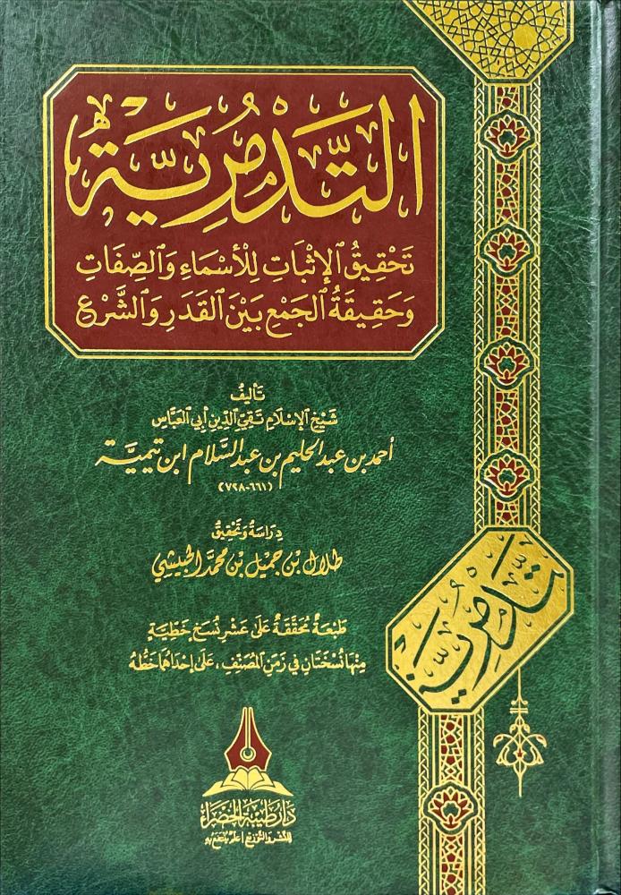 غلاف الطبعة