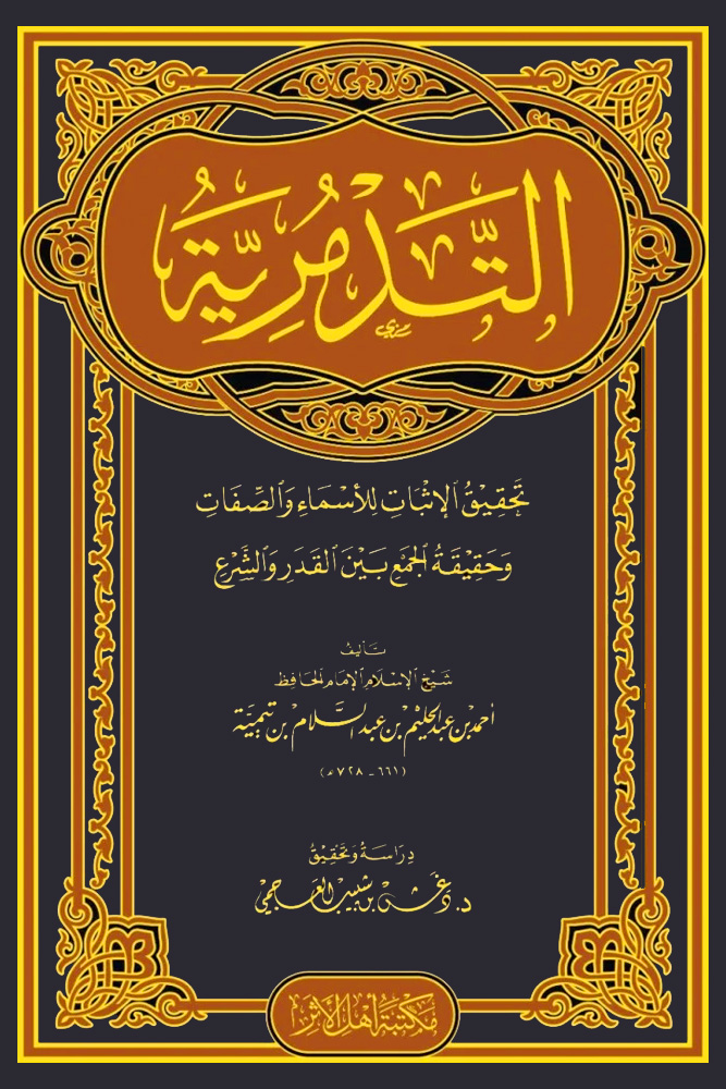 غلاف الطبعة