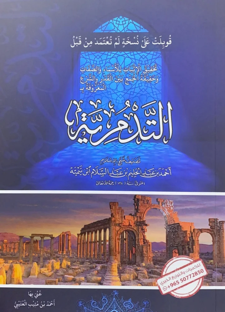 غلاف الطبعة