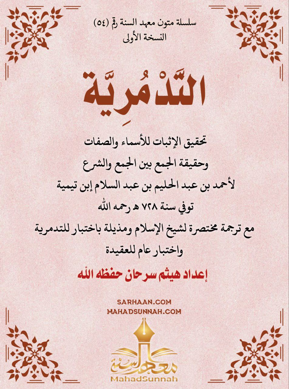 غلاف الطبعة