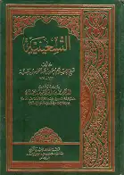 غلاف الطبعة