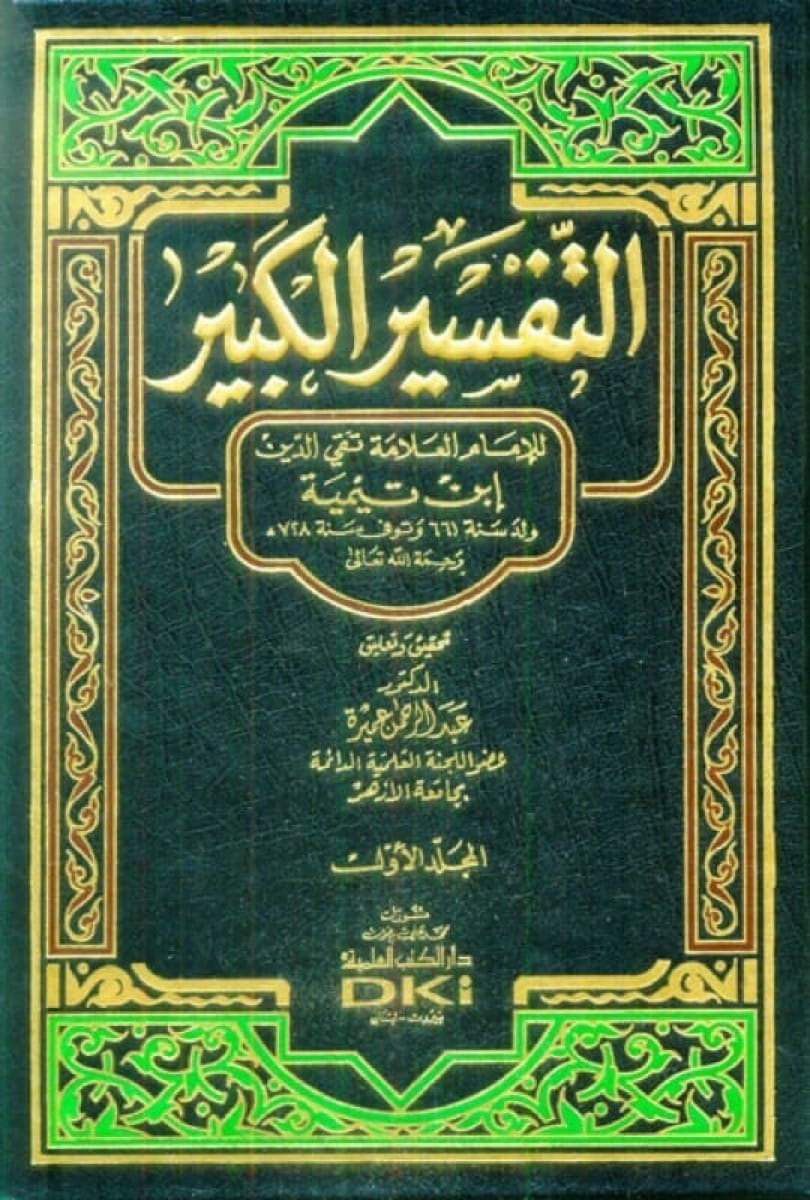 غلاف الطبعة