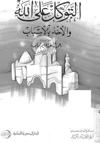 غلاف الطبعة