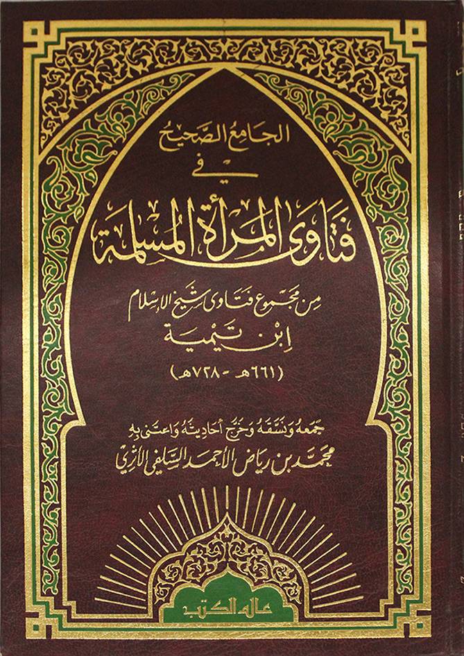 غلاف الطبعة