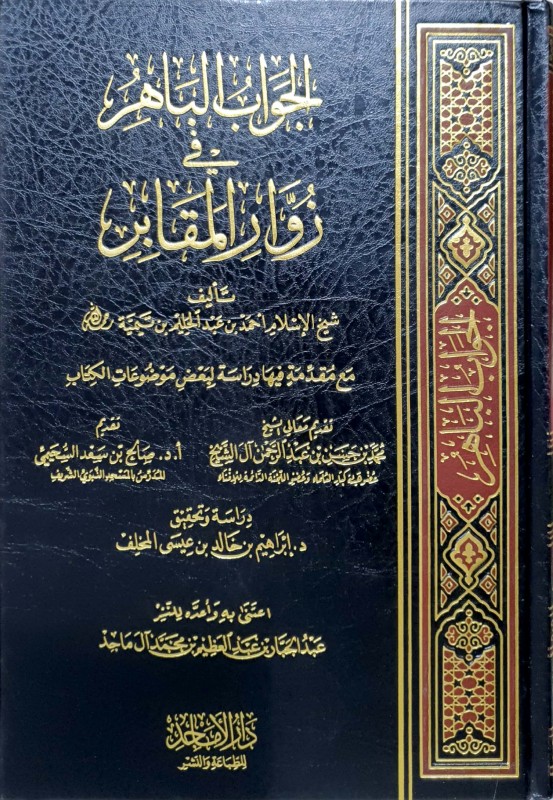 غلاف الطبعة