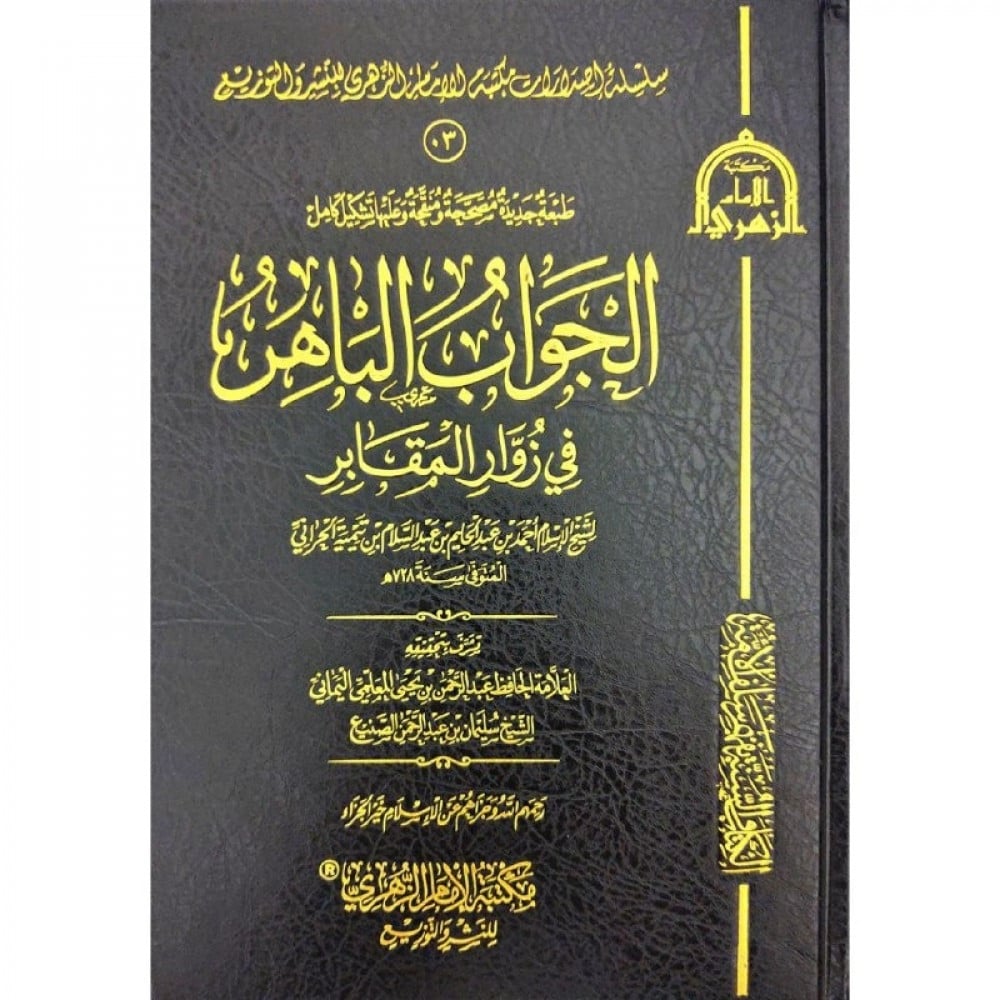 غلاف الطبعة