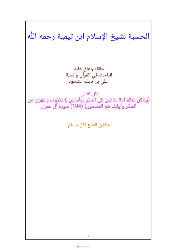 غلاف الطبعة