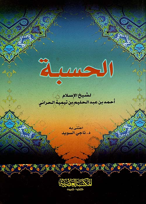 غلاف الطبعة