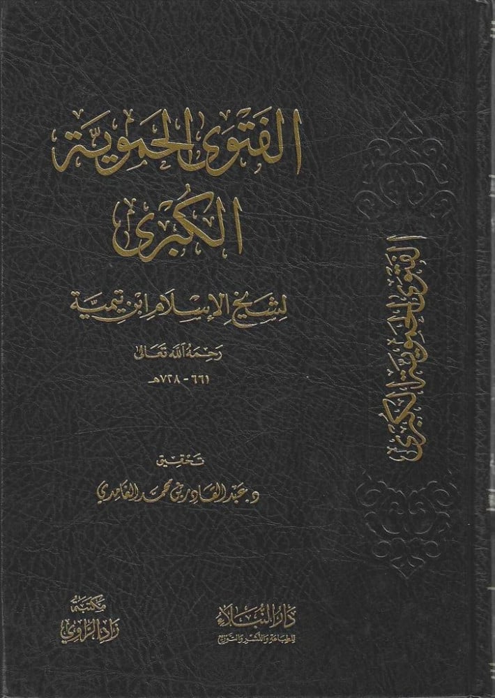 غلاف الطبعة