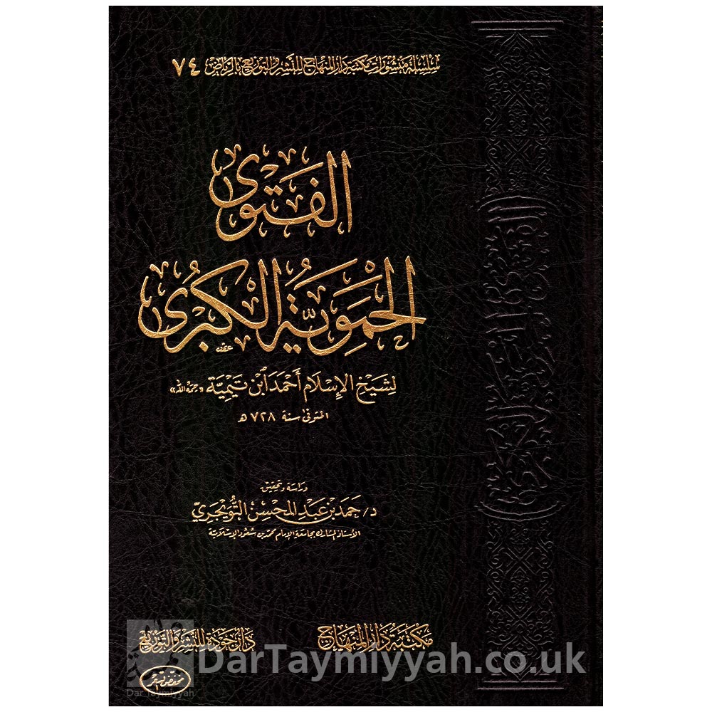 غلاف الطبعة