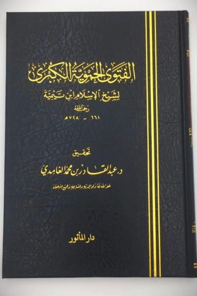 غلاف الطبعة