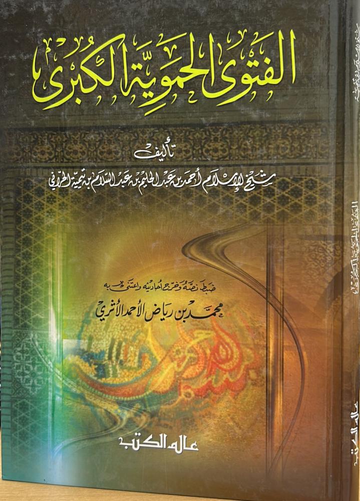 غلاف الطبعة