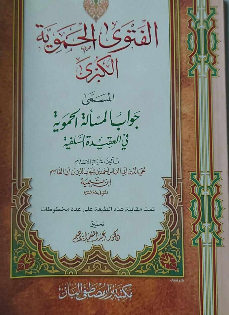 غلاف الطبعة