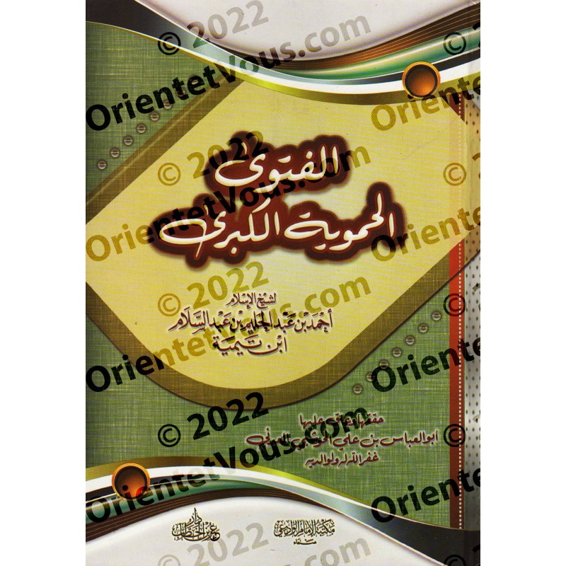 غلاف الطبعة