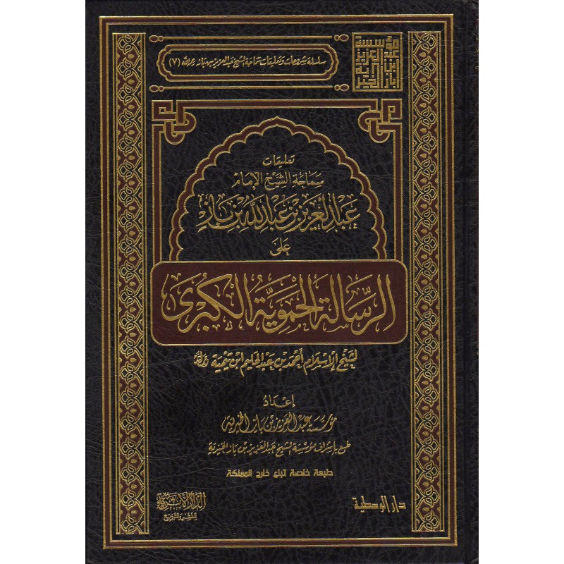 غلاف الطبعة