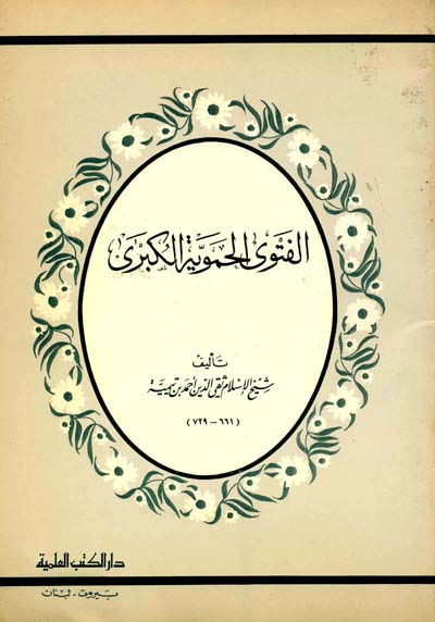 غلاف الطبعة