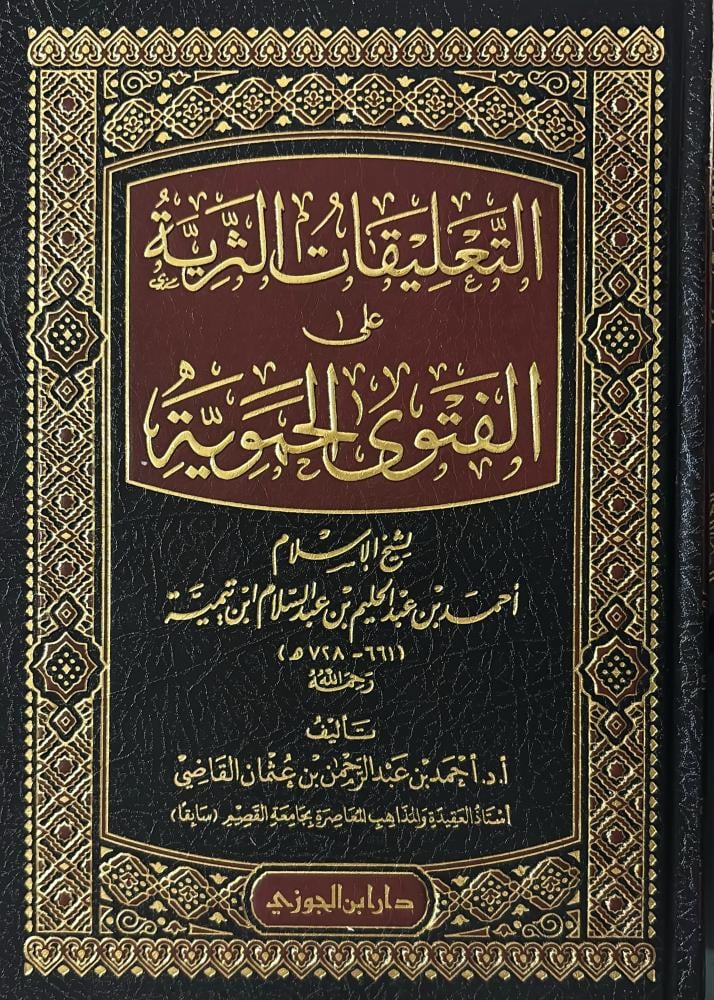 غلاف الطبعة