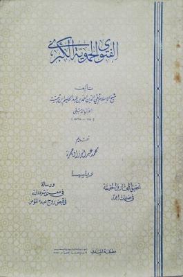 غلاف الطبعة