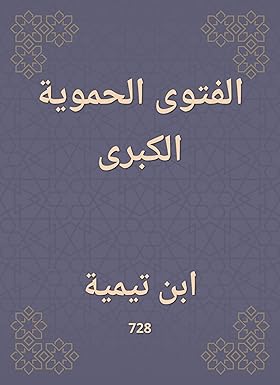 غلاف الطبعة