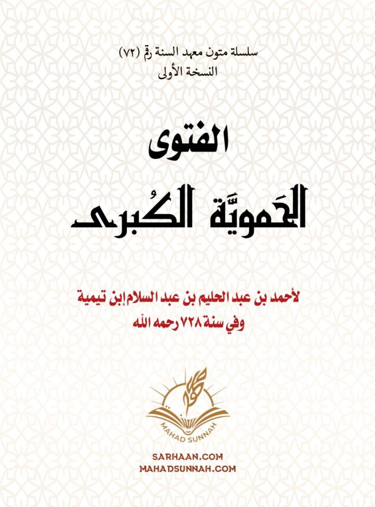 غلاف الطبعة