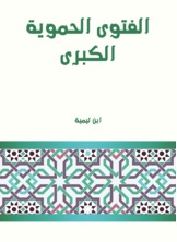 غلاف الطبعة