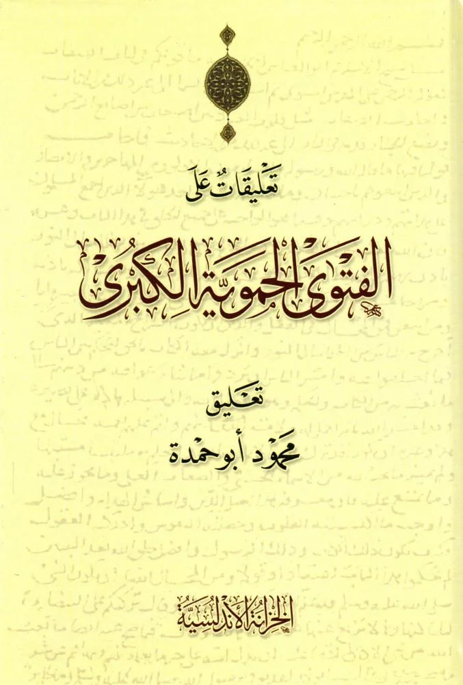 غلاف الطبعة