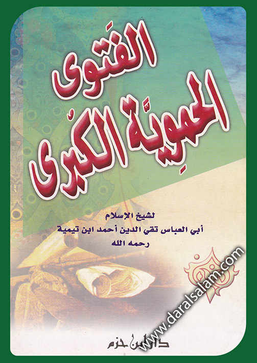 غلاف الطبعة