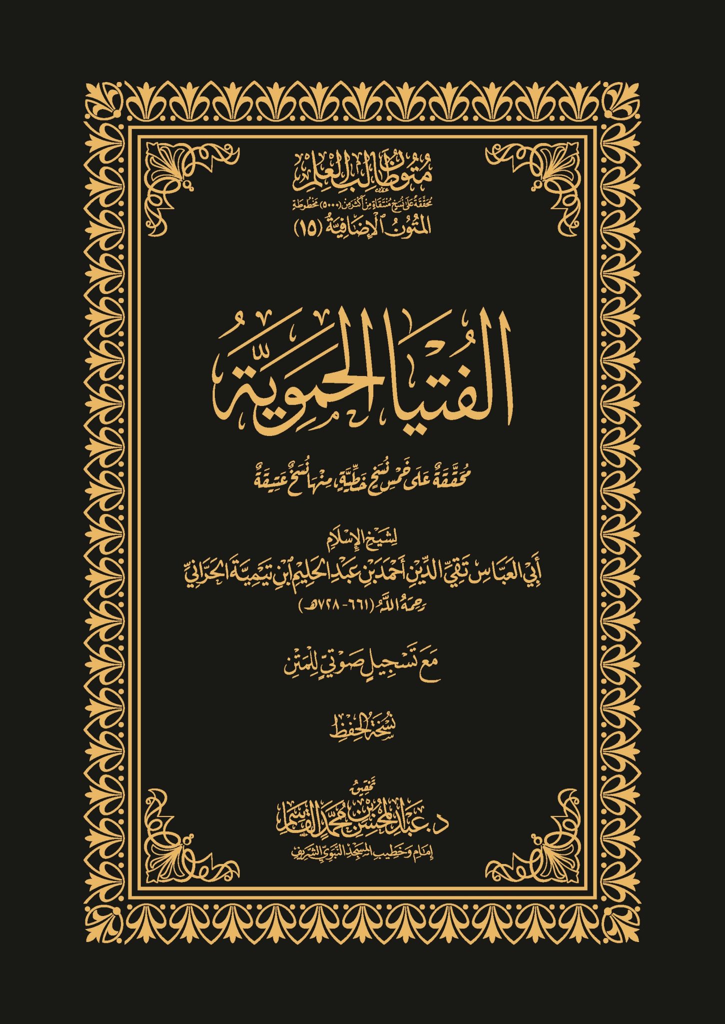 غلاف الطبعة