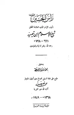 غلاف الطبعة