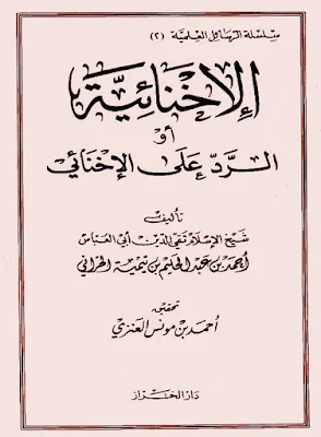 غلاف الطبعة