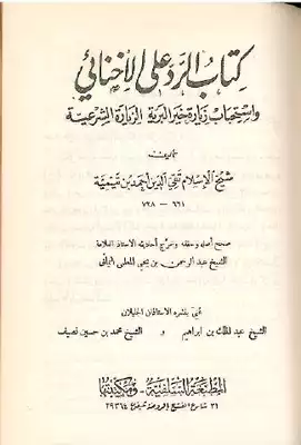 غلاف الطبعة